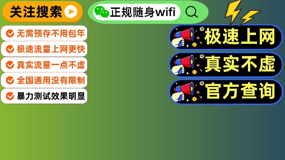 5G随身WiFi推荐第一名：为何展锐品牌荣获冠军