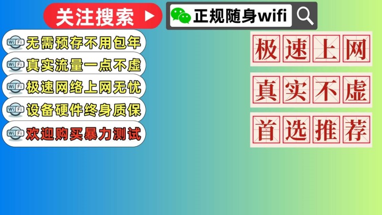 【行业口碑认可第一名】知名企业纷纷采用，展锐随身wifi究竟有多强？